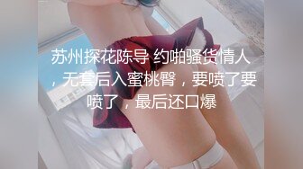 新流摄影大师asklin1015全裸无遮作品【韩沐沐与巨根的激情火花】捆绑疯狂捣穴流出好多白浆