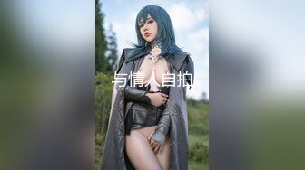 【曝光泄密】渣男曝光眼镜反差女友林子祎~生活私密视图~