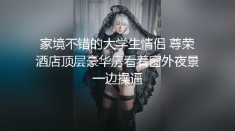  AI高清2K修复 赵总丶寻花黑色皮短裙外围妹子，逼毛修发型镜头前交舔弄