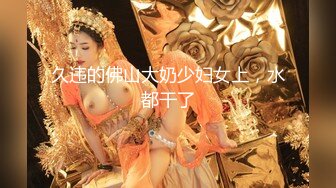 STP28532 顶级女神 超级丝袜控180大长腿女神▌苹果▌黑丝诱惑室友疾速缴械 吊带高跟爆刺尤物 白浆四溢淫靡中出 VIP0600