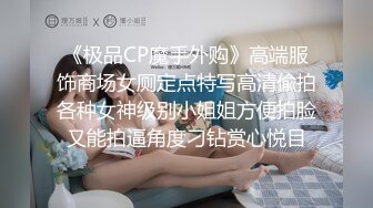 模特私拍 摄影师套路刚出来兼职的大二美女反差母狗 道具自慰扣逼啪啪