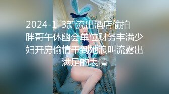 ❤️极品宅男福利！青春无敌！推特福利姬大网红柚木好友，可盐可甜嫩妹【青木小荷】收费私拍，紫薇3P打炮被死胖子摧残蹂躏