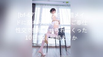 【新片速遞】 极品身材苗条纤细❤️骚气美女主播大秀，大哥多姿势暴力输出~连续打庄❤️干得小妖精嗷嗷叫！！