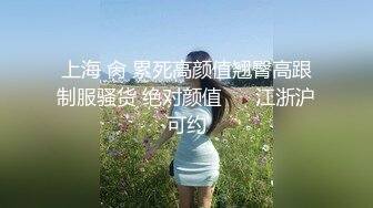 【新片速遞】圈内东北小美妖Ts张金金❤️臀宽过肩~比女人还女人的妖~约啪炮友爆菊~卧槽，射了好多❤️就问你爽不爽！