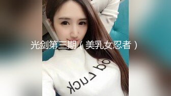 《百度雲洩密》剛剛離異的極品女同事和上司偷情被曝光