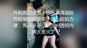 【新片速遞】 深圳一对夫妻，下班回到家里，❤老婆迫不及待帮老公洗白白，舌尖上的快乐，大家懂得