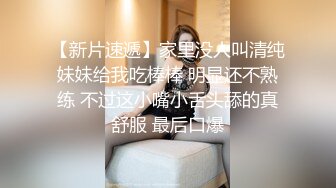 高挑高颜值妹子全裸手指自慰揉搓阴蒂，经典户型