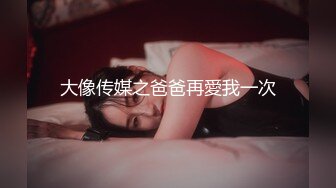 MDX-0239-01_綠帽父親暴操大胸女兒_禁斷不倫情官网