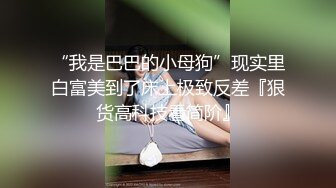 无水印10/12 单亲妈妈约粉丝户外打炮淫声好骚你射不出来就算了VIP1196