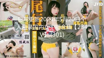 [原創錄制](sex)20240131_轻舞魅影