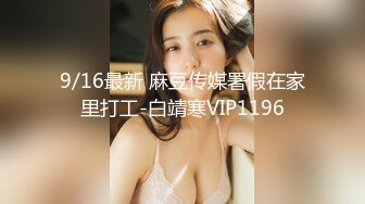 杭州与下沙黑丝大学妹子3P-大屌-露出-网红-嫂子