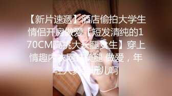 伟哥搞完徒弟小马接力约了个婴儿肥外围女非常厉害干了两小时射了两次