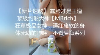 《顶级震撼极品母狗》最新万狼求购网红地狱调教大师【狗主人】私拍，多种刺激玩法SM调教滴蜡吃精肛链打桩机 (3)