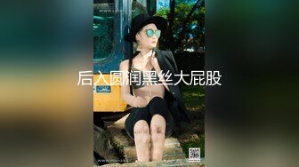 瘦子探花夢幻館_19歲眼鏡學生妹，乖巧溫柔，酒店內耳鬢廝磨推倒，做愛瘋狂，打開手機燈看逼