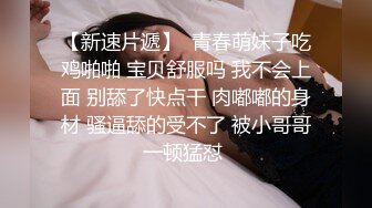 ✿纯欲小学妹✿反差清纯少女〖优咪〗被绑在椅子上调教，逼粉奶大人形小母狗，同学老师眼中的乖乖女私下超级反差