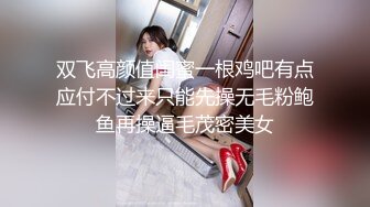 《最新顶流 网红泄密》千元定制B站颜值热舞主播极品女神嫩妹【咬一口兔娘】10月金主私定~全裸露脸露三点裸舞~绝对带感2K画质