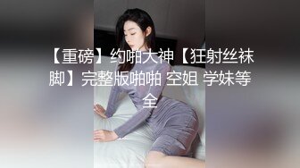 【国产AV荣耀❤️新春推荐】精东影业国产新作JD92-玩弄女主播