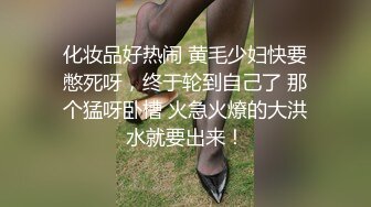 [原创] 艺校舞蹈生超级反差婊！怒操调教口爆吞精超级肥臀