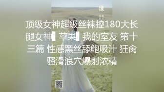 【酒店群交上集】山东土豪组织的多人群交派对,两位嫩学生参加被轮操