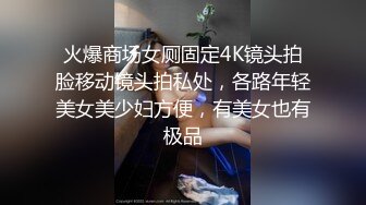 星空传媒 爆草亲姐姐的小淫逼吃精妖姬骚气上位星女优甄可依