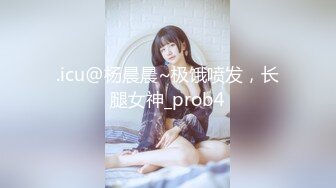 【甜蜜少女】美女自己在家特无聊 在沙发拿着大黑牛玩自己的小肉穴 哗哗流水沙发都是水