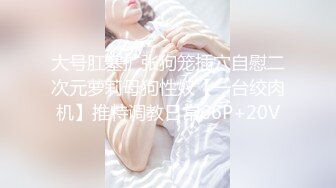 [原创] 老婆用缩阴球自慰