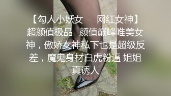 一边接电话一边做最后露脸口爆吞精【震撼泄密】顶级富二代约炮各种女网红教师舞蹈生18岁E奶真的绝了