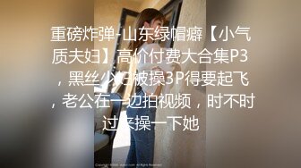 【AI画质增强】网恋极品白衣清纯女大学生约到酒店不给操，半推半就强行推倒给上了