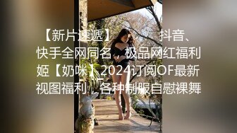 ✿大长腿小姐姐✿清纯反差女神〖Cola酱〗约见粉丝却被他大力肏的直喊救命，黑丝网袜美腿肩上扛 粉嫩小穴爆操