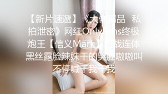 ✿91制片厂✿ 91YCM026 婚前出轨老公兄弟▌閔閔▌丰满肉体湿滑软糯 连蛋蛋都想怼到小穴里