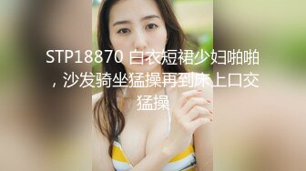 漂亮黑丝美眉直播约炮陌生大哥～口交骑乘操逼扣逼真浪