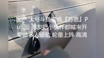 [汝家工作室] 为国争光新作，华裔猛男操金发皮肤白皙大奶妹子啪啪，操逼最后口爆