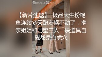 『春光无限☘露出调教』调教露出肛塞尾巴束缚 跳蛋控制潮吹漏尿 美人胚反差婊带上项圈狗链，一边挨操一边被羞辱 (2)