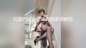 瑜伽裤配小白袜 极品良家反差学妹，雪白皮肤，小巧的身材被大鸡巴爸爸直接捅到子宫了