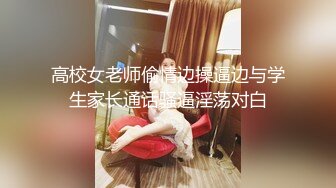 超性感妩媚TS夜妖宠和老公视频撩骚， 戴眼镜瞬间变妖媚御姐，插屁眼揉胸，那发骚劲 任谁听了都会受不了！