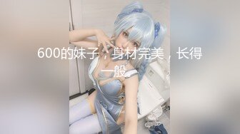 打响跨年第一炮 约操清纯00后小美女激情跨年炮 逼紧人浪抽插怼着操