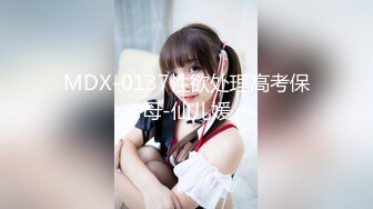 91茄子 甜心宝贝 麋鹿少女的情趣游戏