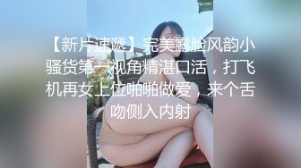 极品女神御姐小少妇新来的玩的好嗨，丝袜高跟站立一字马精彩展示，火辣激情艳舞，揉奶玩逼道具抽插精彩刺激