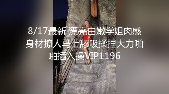 清纯的美女跟小哥啪啪，主动上位抽插浪叫呻吟叫你射，口交大鸡巴让大哥压在身下蹂躏爆草