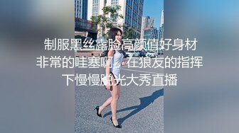 ★☆全网推荐☆★大神『91Boss58』换妻4P淫乱餐桌上操美味女友完整版流出 (11)