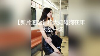 烈焰女神E罩杯舞魅娘超气质胸膜，独门武技，胸舞