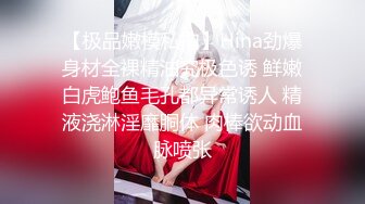 ✿顶级反差骚婊女神✿露脸才是王道 高挑性感女神〖song〗温婉气质却充满骚骚的感觉，尤物级眼镜小姐姐被草的啊啊叫