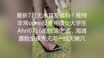 写字楼厕拍长裙美女稀疏性感的穴毛肥美嫩鲍鱼