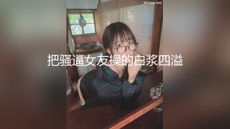 【新速片遞】  门缝偷窥有点尿急的白虎女同事洗澡一边站着尿一边洗澡