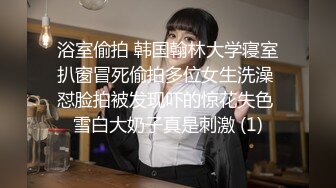 新流出酒店偷拍年轻情侣开房极品身材反差婊女友醒后兴致来了后上演极速扭动