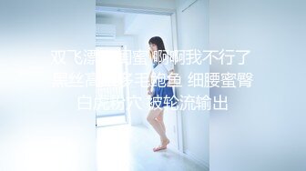 私密电报群震撼泄密！00后女友，真实LT情侣，未流出剧情，C服定制精选，无套啪啪，骚话不断 (9)