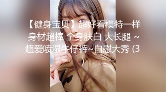 新流出高校女厕❤️极品高清全景后拍牛仔裤美女为了方便啪啪里面穿个开档黑丝