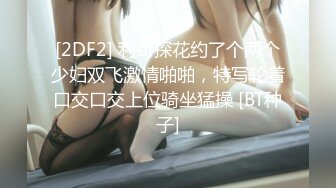 【精品国产】长屌哥广东洗浴会所800元选秀技术熟练的美女服务操的高潮2次淫叫：你是干我最狠的一个,再也不敢说要第3次了[BT种子]