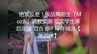 00后大奶嫩妹子先刮毛秒变绝美一线天，再无套啪啪