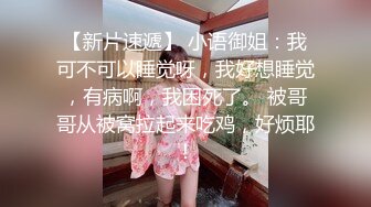 《极品反差 骚女泄密》露脸才是王道！最新流出推特绝色高颜女神【奶凶大人】私拍，露出道具与金主爸爸大玩SM性爱花式调教